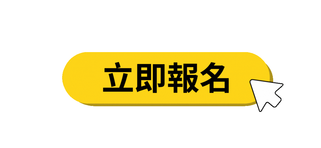 按鈕(專屬研討會)
