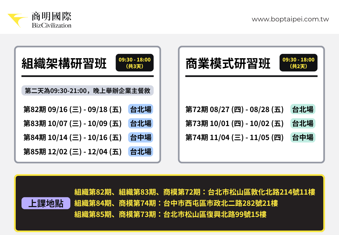 研習班時間-Aug-05-2026-07-15-00-0243-AM