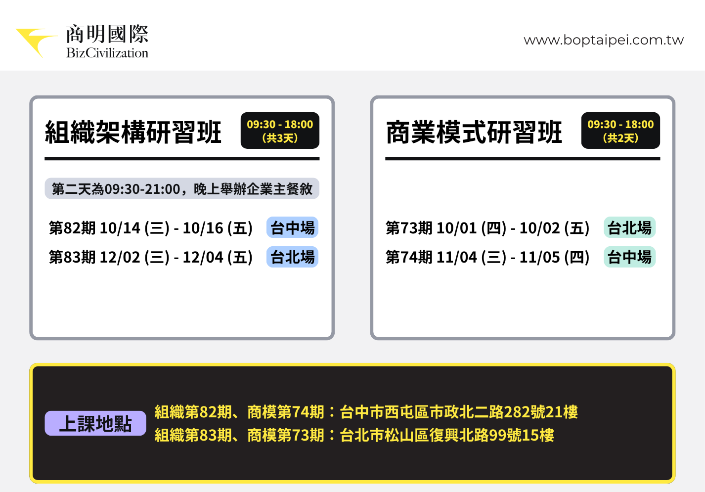 研習班時間-Aug-27-2026-02-48-44-8555-AM