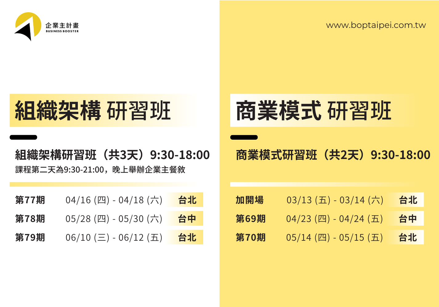 研習班時間-Feb-04-2026-02-05-59-7206-AM