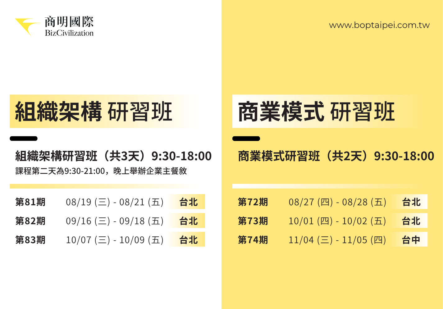 研習班時間-Jul-22-2026-03-46-11-6985-AM