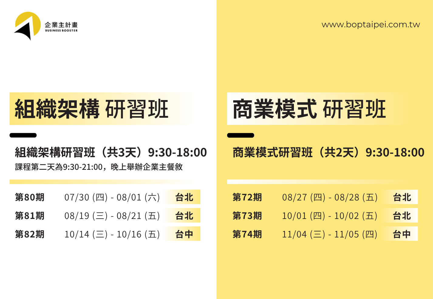 研習班時間-Jun-10-2026-03-08-37-4527-AM