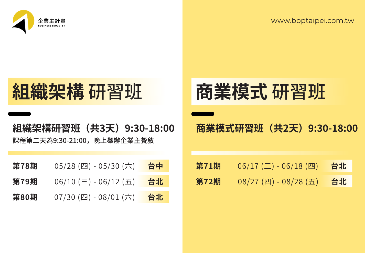 研習班時間-May-12-2026-12-53-17-3523-PM