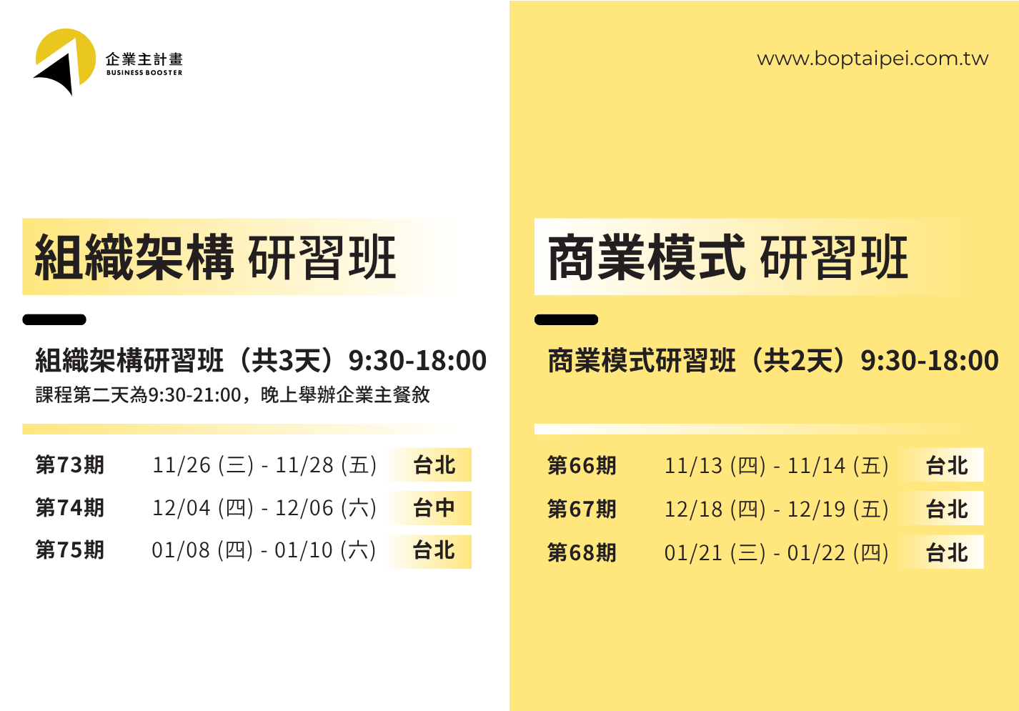 研習班時間-Nov-12-2025-02-23-59-8299-AM