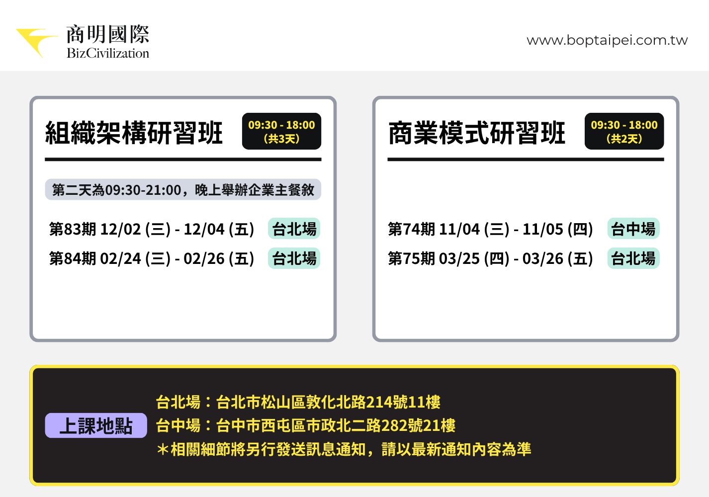 研習班時間-Oct-14-2026-02-03-33-6191-AM