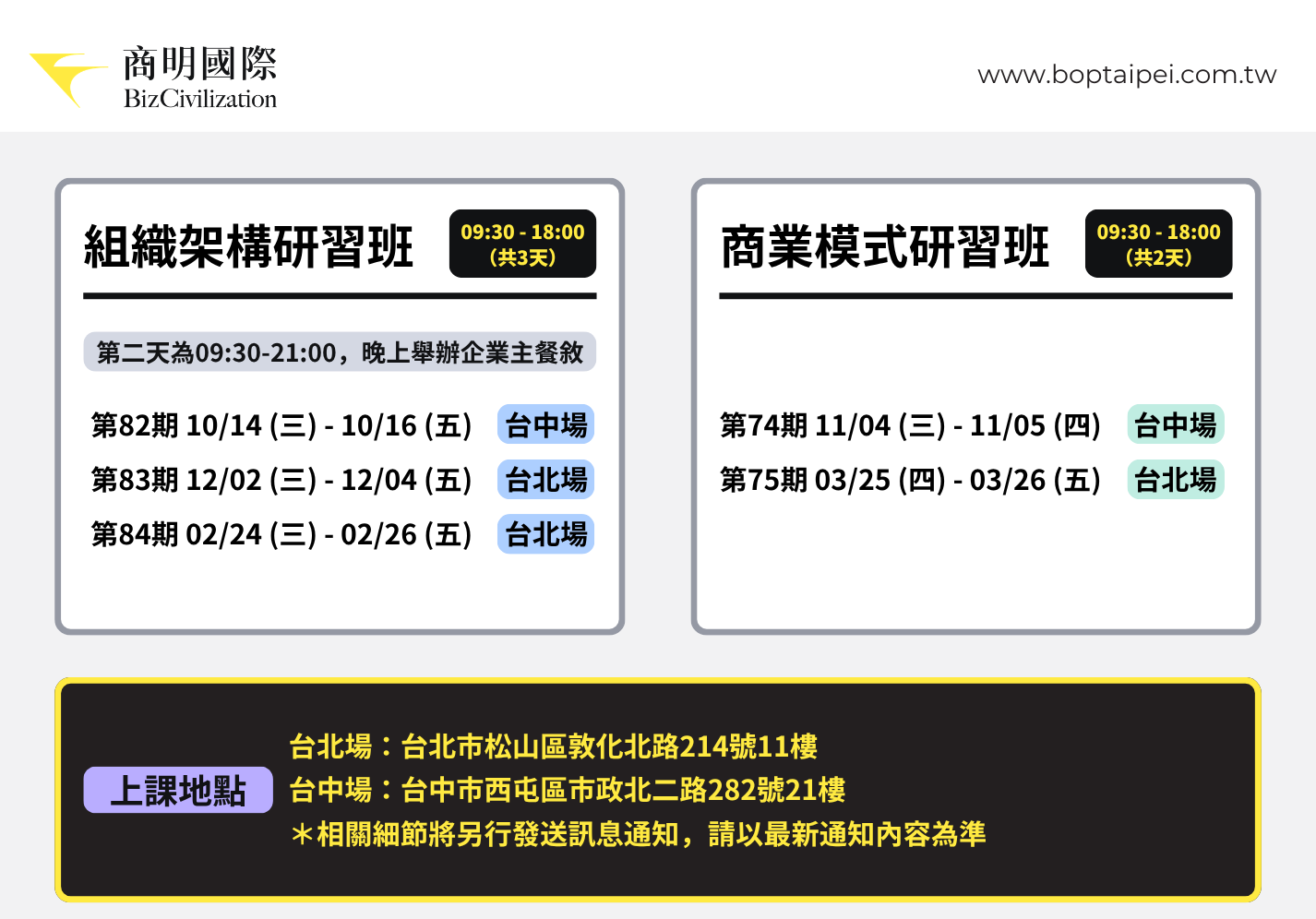 研習班時間-Sep-23-2026-03-12-58-5745-AM