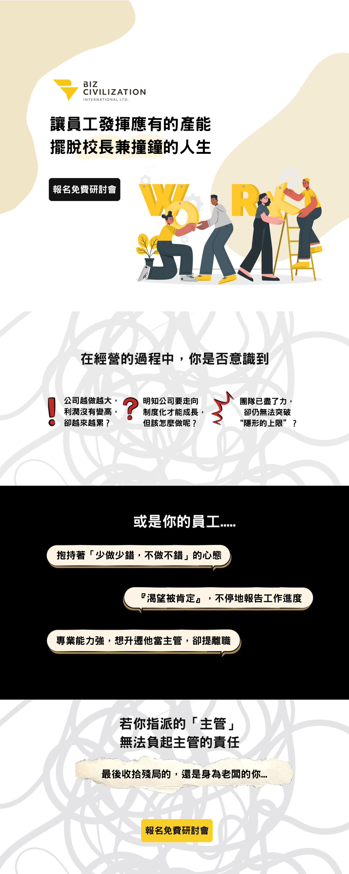 研討會1-1