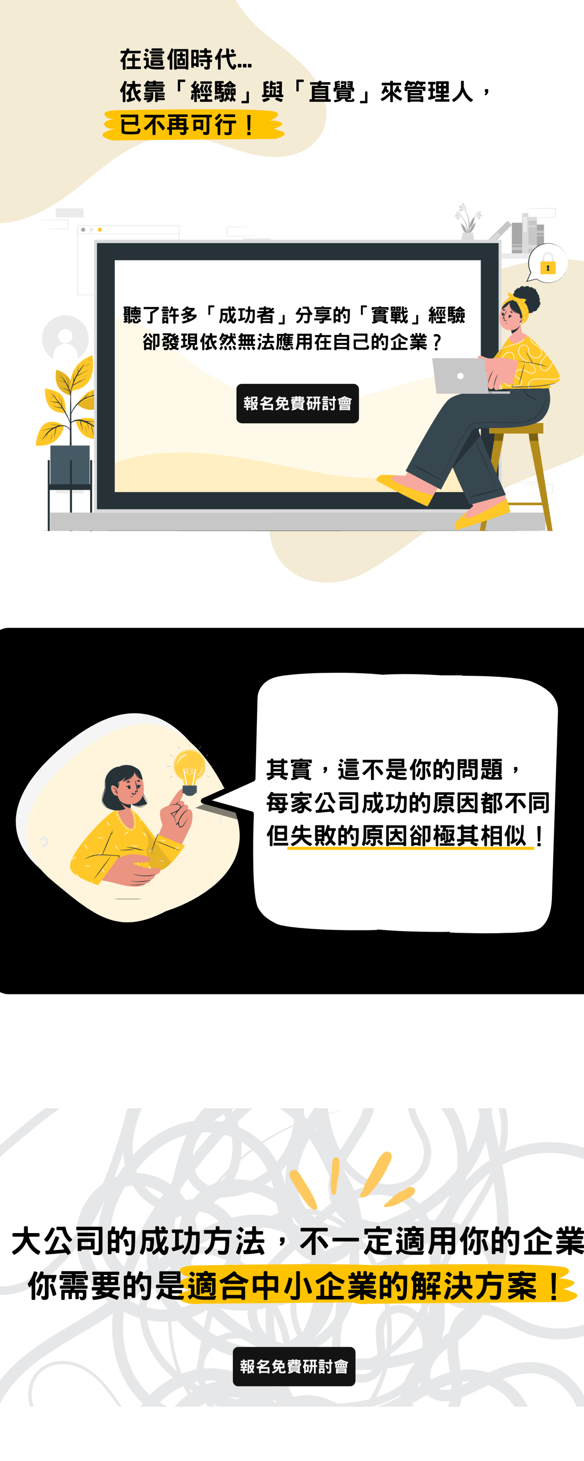 研討會1-2-1
