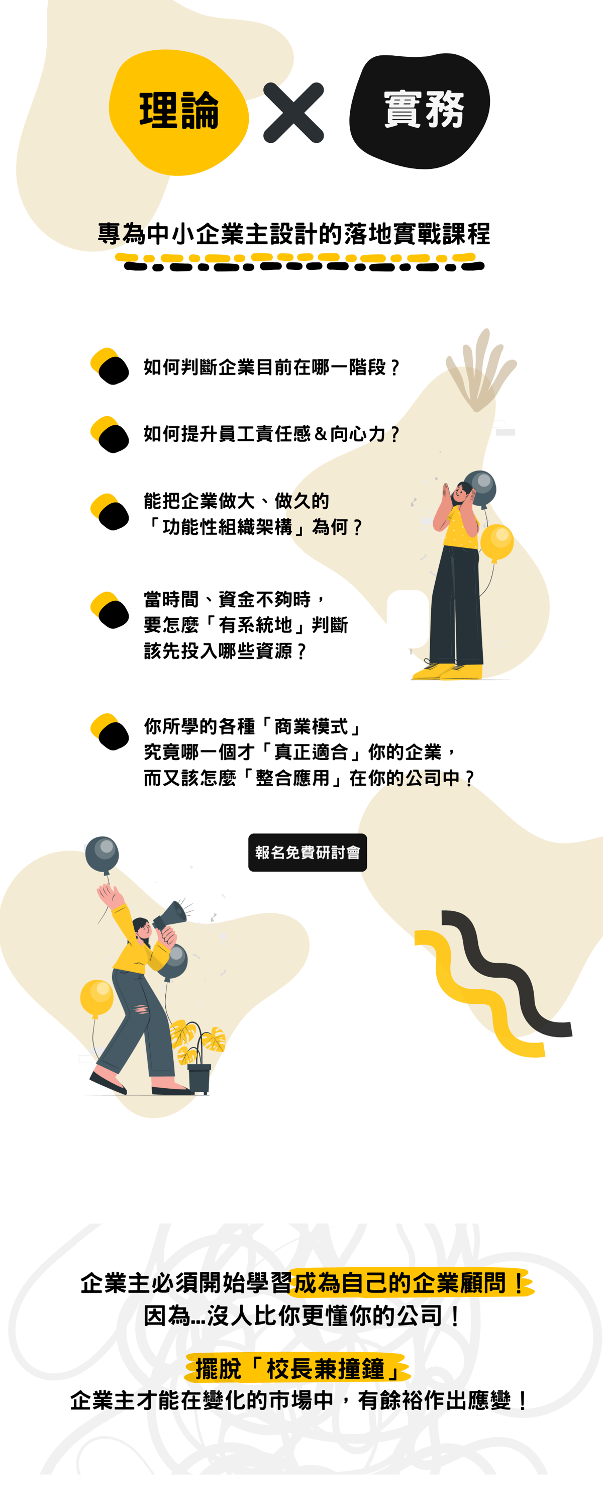 研討會1-3