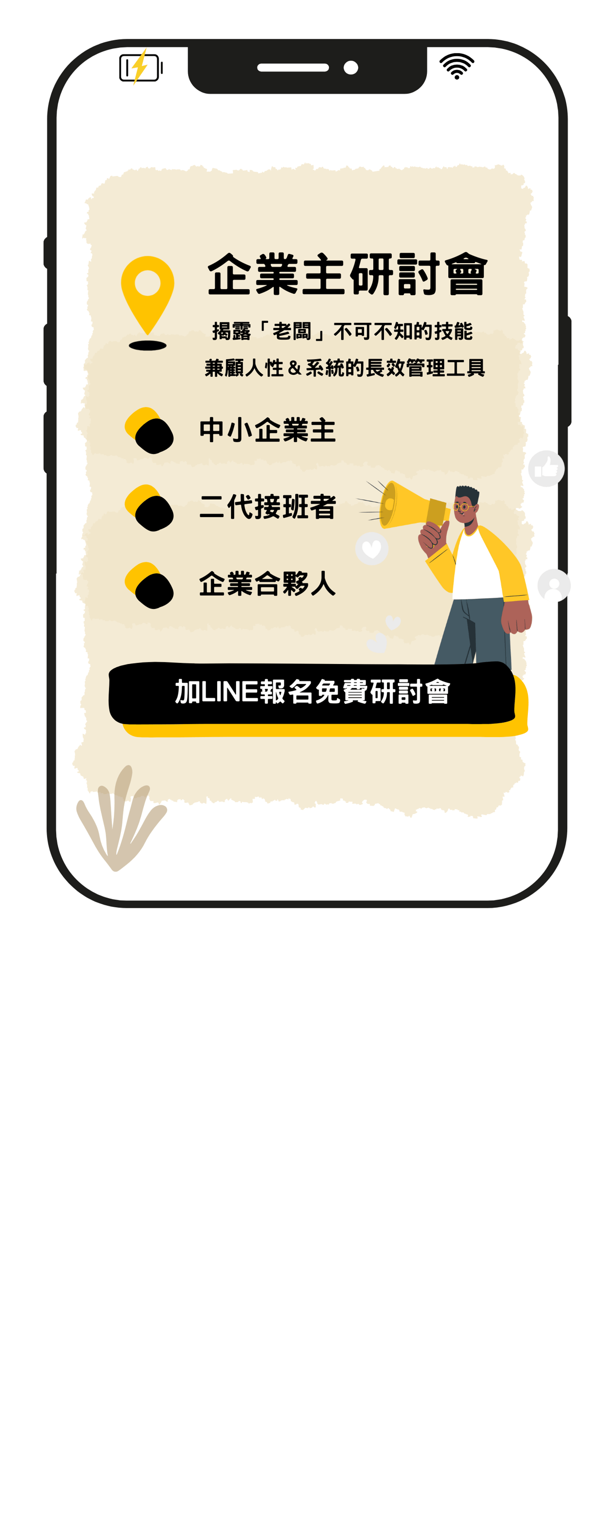 研討會1-4