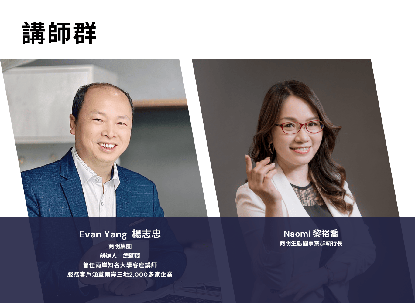 LP講師群_2508_2