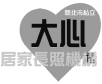 09-B-partner-logo-大心居家長照