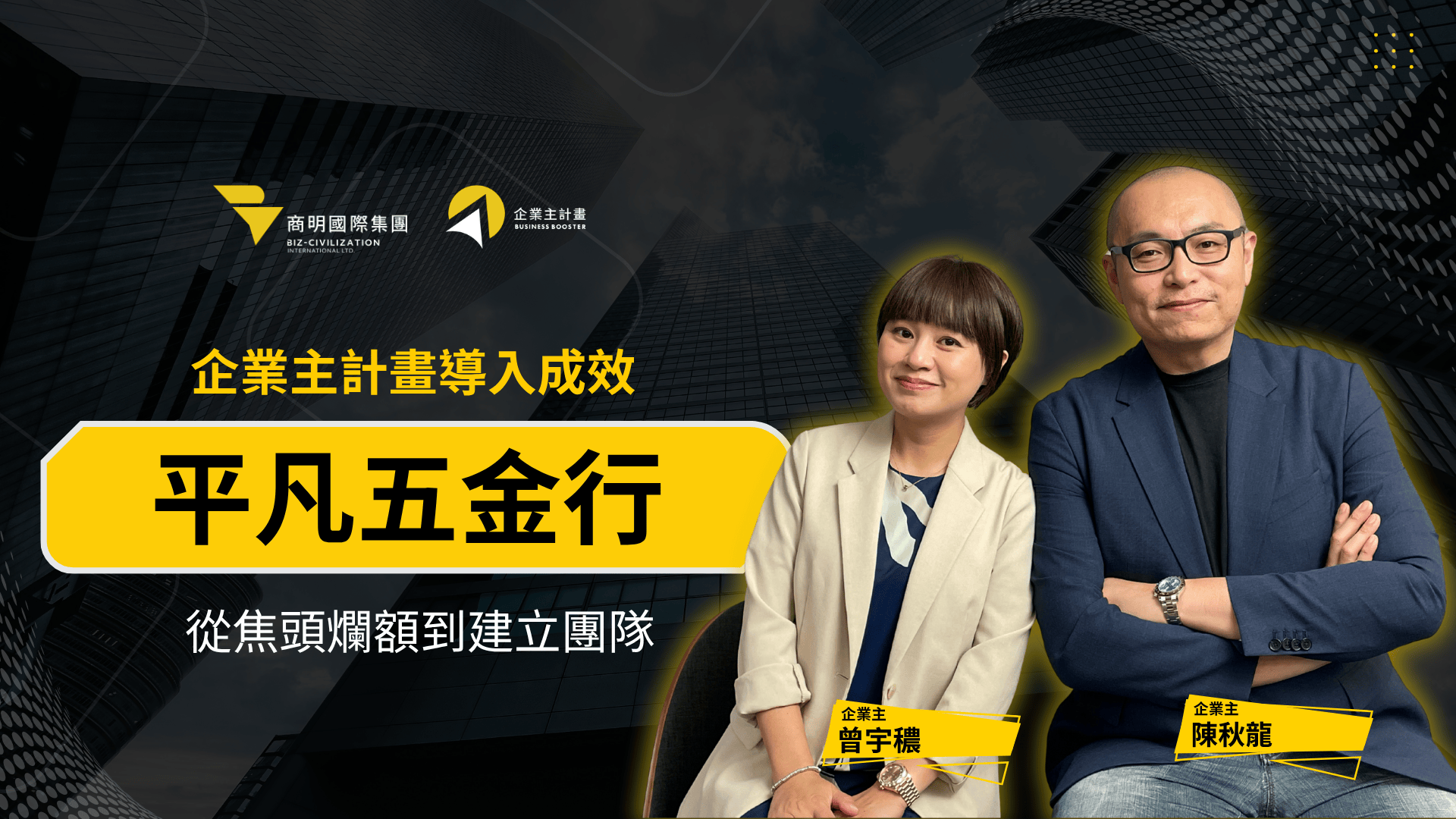 平凡五金行_橫式縮圖