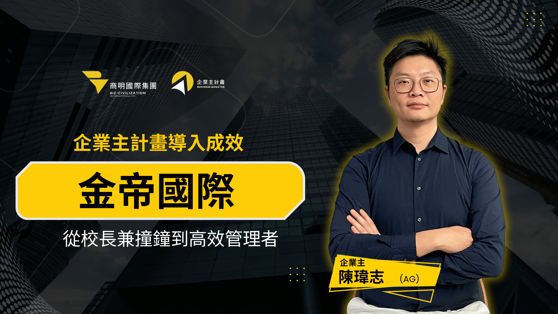 金帝國際_橫式縮圖